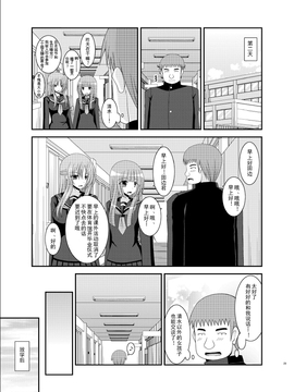 [valssu (茶琉)] 露出少女遊戯 陸姦 [流星汉化]_028