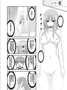 [valssu (茶琉)] 露出少女遊戯 陸姦 [流星汉化]_035