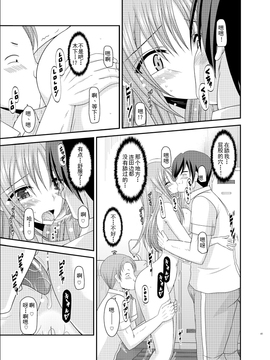 [valssu (茶琉)] 露出少女遊戯 陸姦 [流星汉化]_040