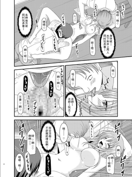 [valssu (茶琉)] 露出少女遊戯 陸姦 [流星汉化]_041