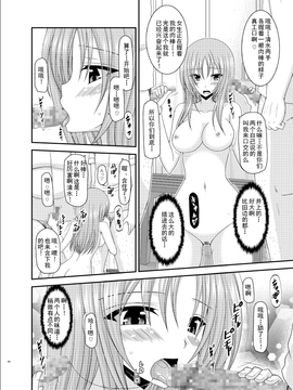 [valssu (茶琉)] 露出少女遊戯 陸姦 [流星汉化]_043