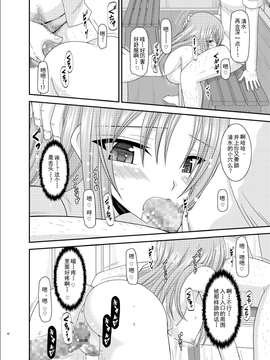 [valssu (茶琉)] 露出少女遊戯 陸姦 [流星汉化]_047