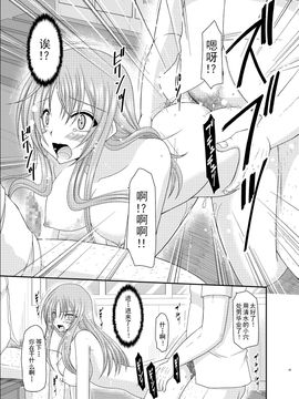 [valssu (茶琉)] 露出少女遊戯 陸姦 [流星汉化]_048