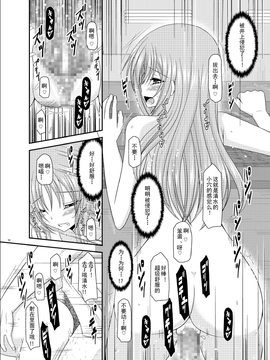 [valssu (茶琉)] 露出少女遊戯 陸姦 [流星汉化]_049