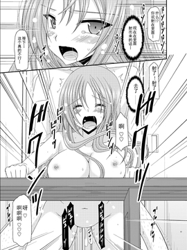 [valssu (茶琉)] 露出少女遊戯 陸姦 [流星汉化]_050