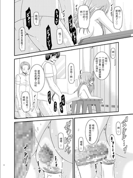 [valssu (茶琉)] 露出少女遊戯 陸姦 [流星汉化]_051