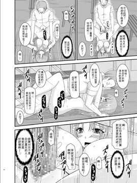 [valssu (茶琉)] 露出少女遊戯 陸姦 [流星汉化]_053