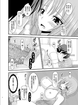 [valssu (茶琉)] 露出少女遊戯 陸姦 [流星汉化]_057