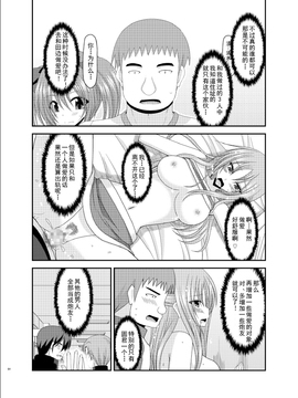[valssu (茶琉)] 露出少女遊戯 陸姦 [流星汉化]_063