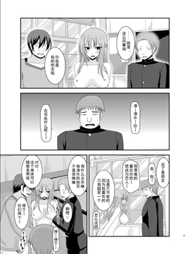 [valssu (茶琉)] 露出少女遊戯 陸姦 [流星汉化]_064