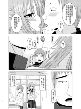 [valssu (茶琉)] 露出少女遊戯 陸姦 [流星汉化]_065