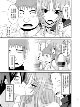 [valssu (茶琉)] 露出少女遊戯 陸姦 [流星汉化]_066
