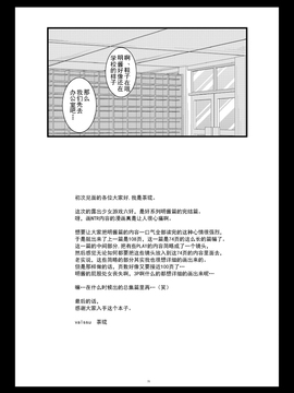 [valssu (茶琉)] 露出少女遊戯 陸姦 [流星汉化]_070