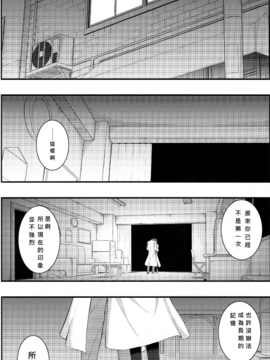 [命運石之門][RE14]_03
