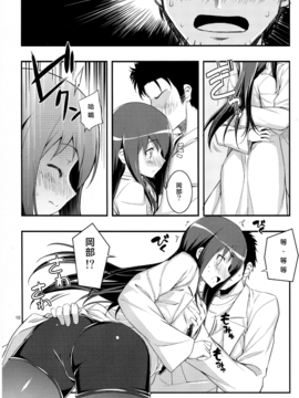 [命運石之門][RE14]_08