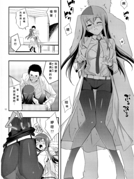 [命運石之門][RE14]_10