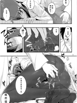 [命運石之門][RE14]_17
