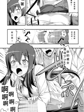 [命運石之門][RE14]_19