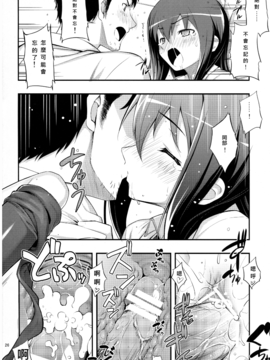 [命運石之門][RE14]_24