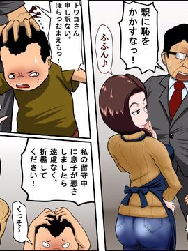 [アルマロッソ] 家政婦とSEXする_w_003