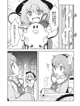 (例大祭13) [02 (原崎)] FREAKS OUT! (東方Project)_04