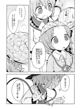 (例大祭13) [02 (原崎)] FREAKS OUT! (東方Project)_09