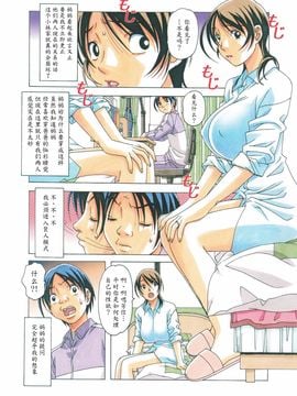 [大人の寓話 (山田太郎(仮名))] TABOO梓_005
