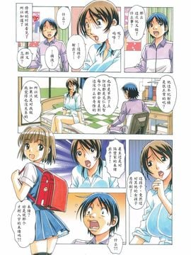 [大人の寓話 (山田太郎(仮名))] TABOO梓_007