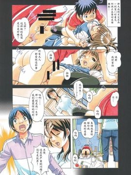 [大人の寓話 (山田太郎(仮名))] TABOO梓_008