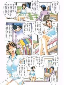[大人の寓話 (山田太郎(仮名))] TABOO梓_009