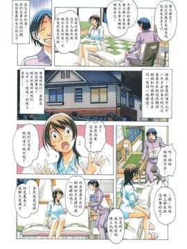 [大人の寓話 (山田太郎(仮名))] TABOO梓_015