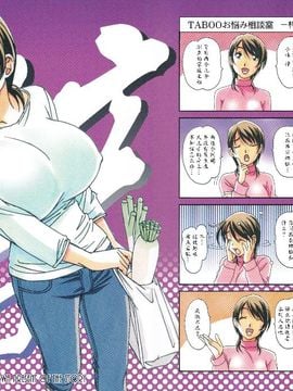 [大人の寓話 (山田太郎(仮名))] TABOO梓_035