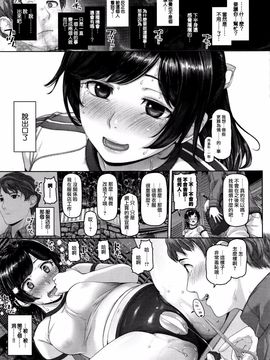 [無邪気漢化組] [イノウエマキト] 壊れたがりの紺色 (COMIC失楽天 2016年05月号)_MJK_16_Z301_07
