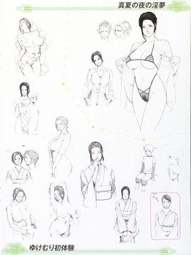 [織田non] NON VIRGIN [Limited Edition]_130