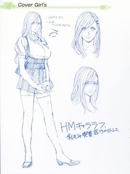[織田non] NON VIRGIN [Limited Edition]_139