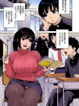 [甚六]発情期日語全彩