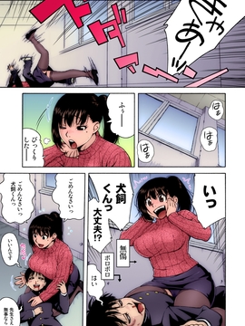[甚六]発情期日語全彩_05