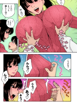 [甚六]発情期日語全彩_09