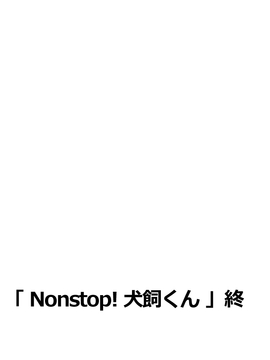[甚六]発情期日語全彩_21