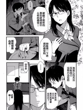 [鉢本] 先生ごめんなさい (Comic 饕餮 2015年6月号 Vol.5)_002