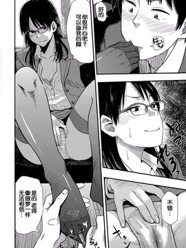[鉢本] 先生ごめんなさい (Comic 饕餮 2015年6月号 Vol.5)_006