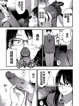 [鉢本] 先生ごめんなさい (Comic 饕餮 2015年6月号 Vol.5)_007