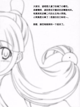 [ぷりん横丁 (桜花すし)] イッパツ!逆転マン (逆転裁判) 【女騎士護衛員漢化】_003