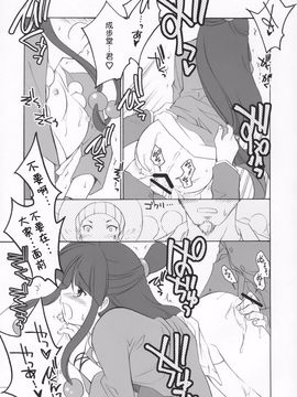 [ぷりん横丁 (桜花すし)] イッパツ!逆転マン (逆転裁判) 【女騎士護衛員漢化】_008