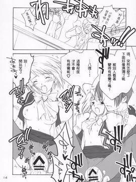 [ぷりん横丁 (桜花すし)] イッパツ!逆転マン (逆転裁判) 【女騎士護衛員漢化】_013