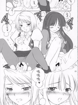 [ぷりん横丁 (桜花すし)] イッパツ!逆転マン (逆転裁判) 【女騎士護衛員漢化】_020