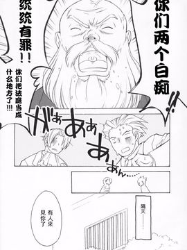 [ぷりん横丁 (桜花すし)] イッパツ!逆転マン (逆転裁判) 【女騎士護衛員漢化】_022