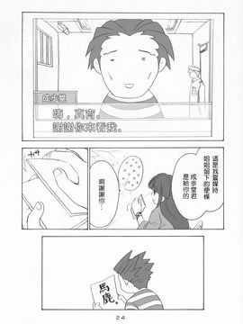 [ぷりん横丁 (桜花すし)] イッパツ!逆転マン (逆転裁判) 【女騎士護衛員漢化】_023