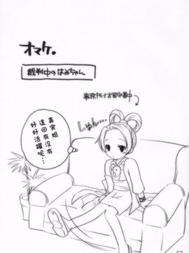 [ぷりん横丁 (桜花すし)] イッパツ!逆転マン (逆転裁判) 【女騎士護衛員漢化】_024