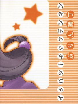 [ぷりん横丁 (桜花すし)] イッパツ!逆転マン (逆転裁判) 【女騎士護衛員漢化】_026
